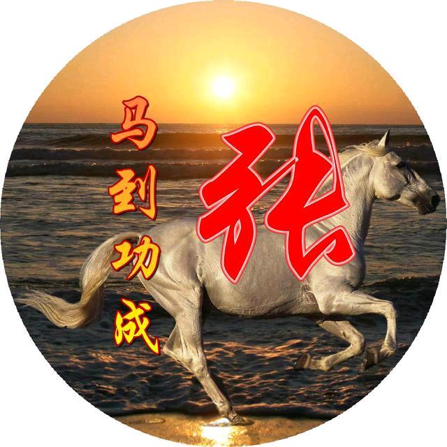 心想事成