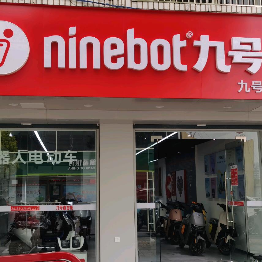 九号六安市叶集区运营中心