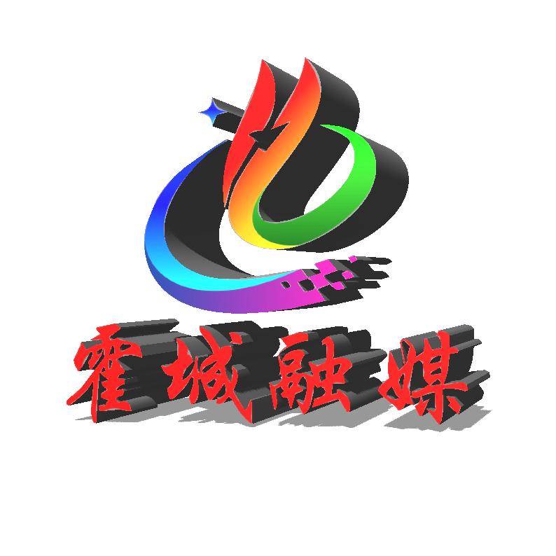 霍城融媒