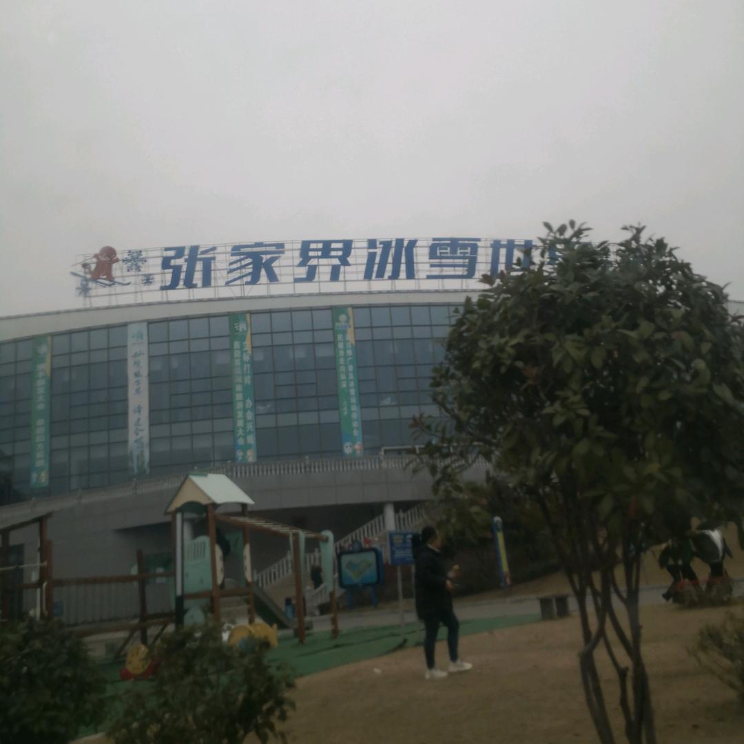 湘西