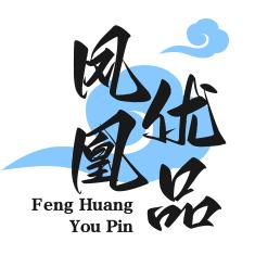 凤凰优品