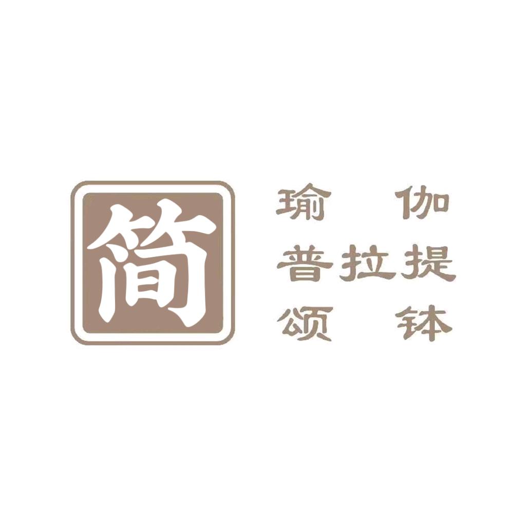 简·颂钵瑜伽·普拉提官方号