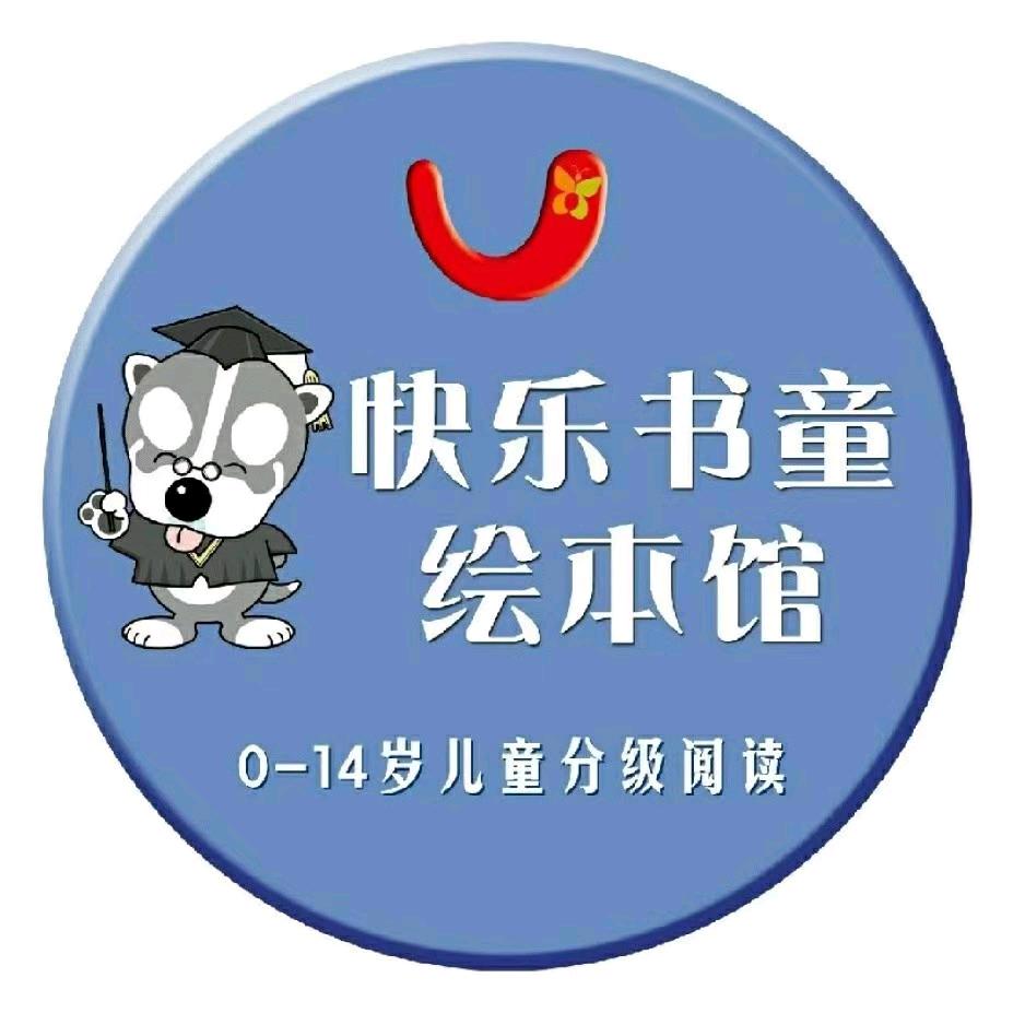快乐书童阅读馆