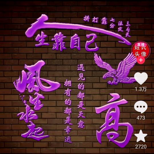 坚韧渡余生