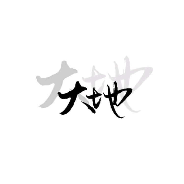 大地和平精英