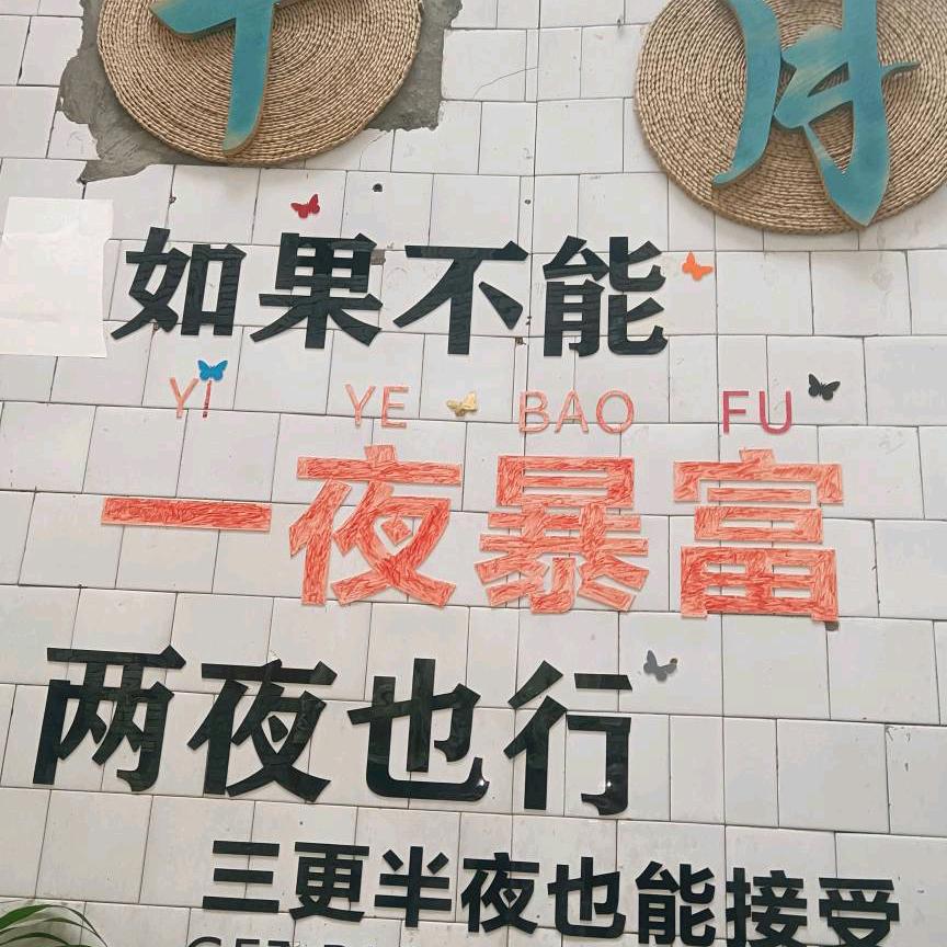 国宝
