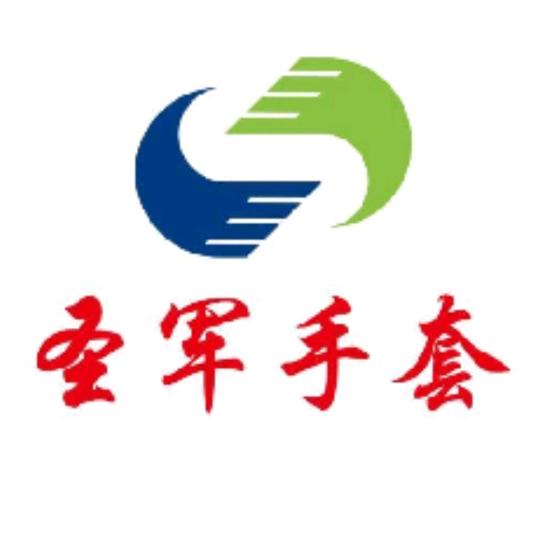 圣军手套