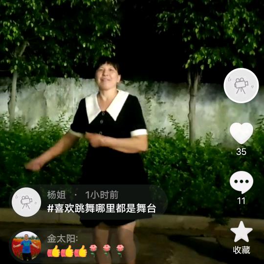 杨姐