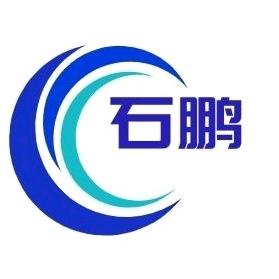 石家庄石鹏商贸有限公司