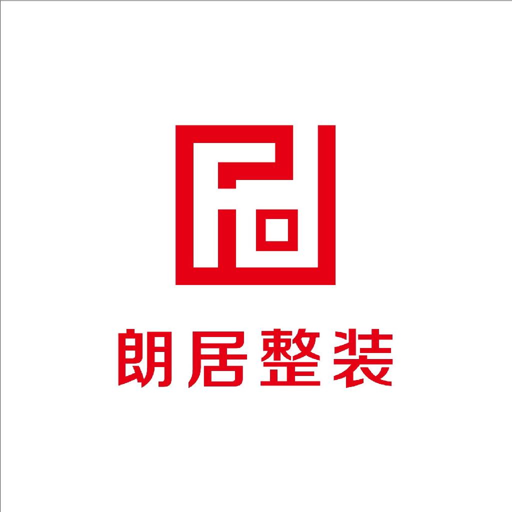 朗居整装@中苑装饰(小龙哥)