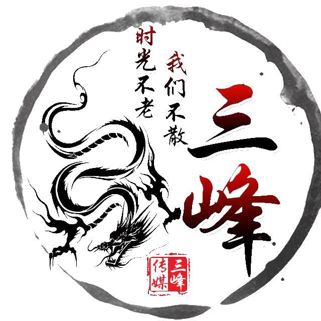 三峰影音