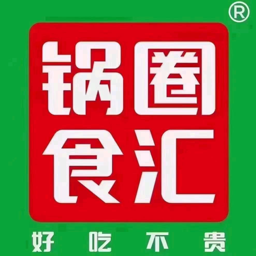 锅圈食汇旬阳廊桥店