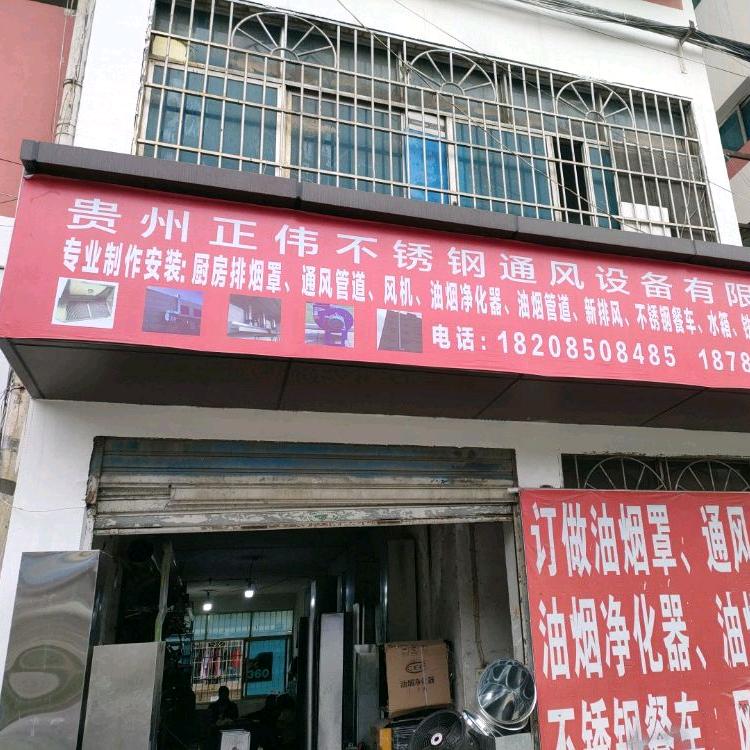 贵阳餐饮安装商用厨房排烟