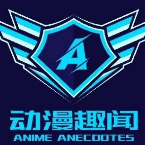 动漫趣闻