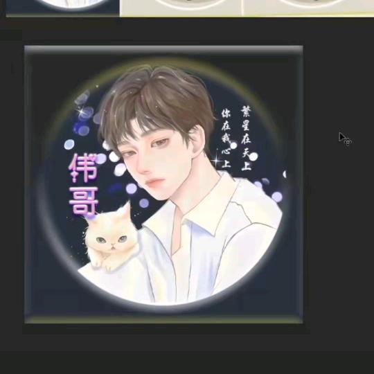 伟华