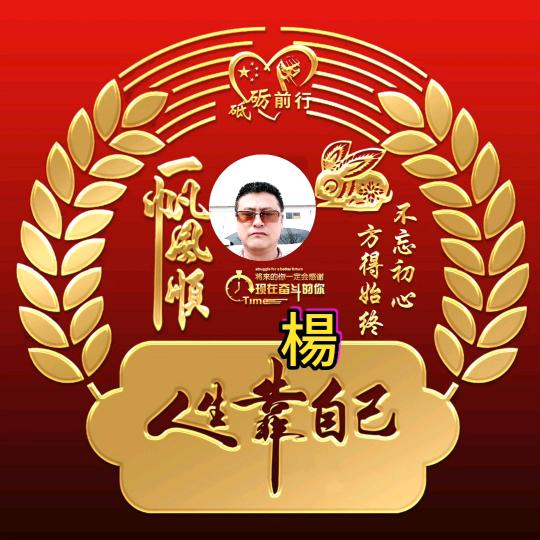 兔爷yang