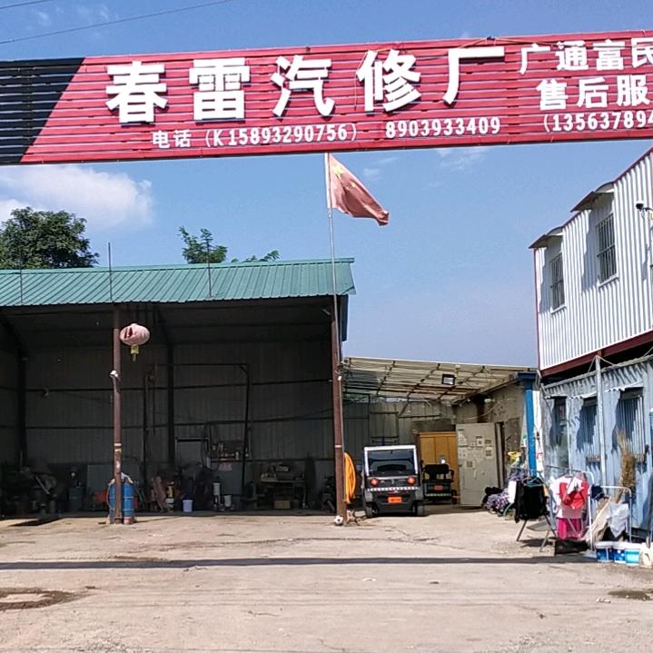 清丰炮哥