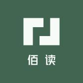 佰读文化