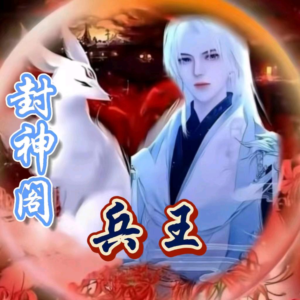曾经的兵王：兵哥