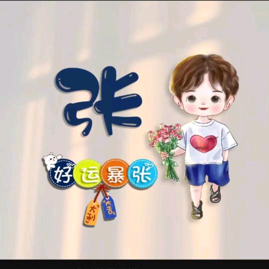 暖先生﹌