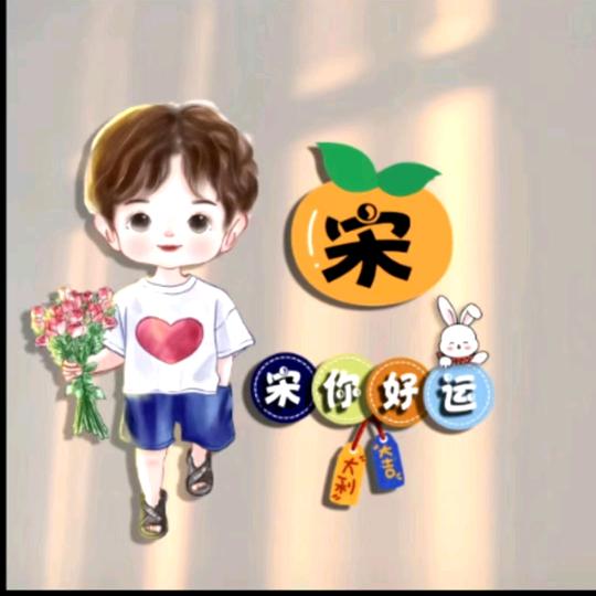 星梦缘