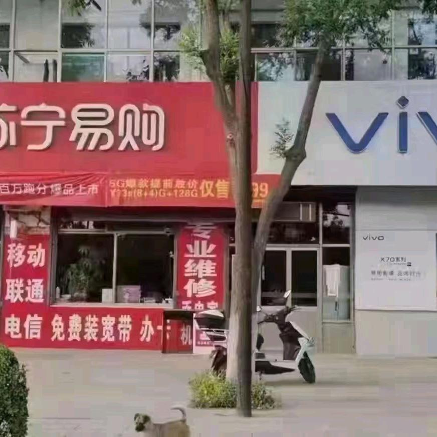 海尔专卖店（金鼎大街店）