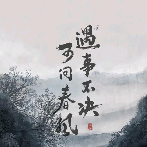 言念小平安