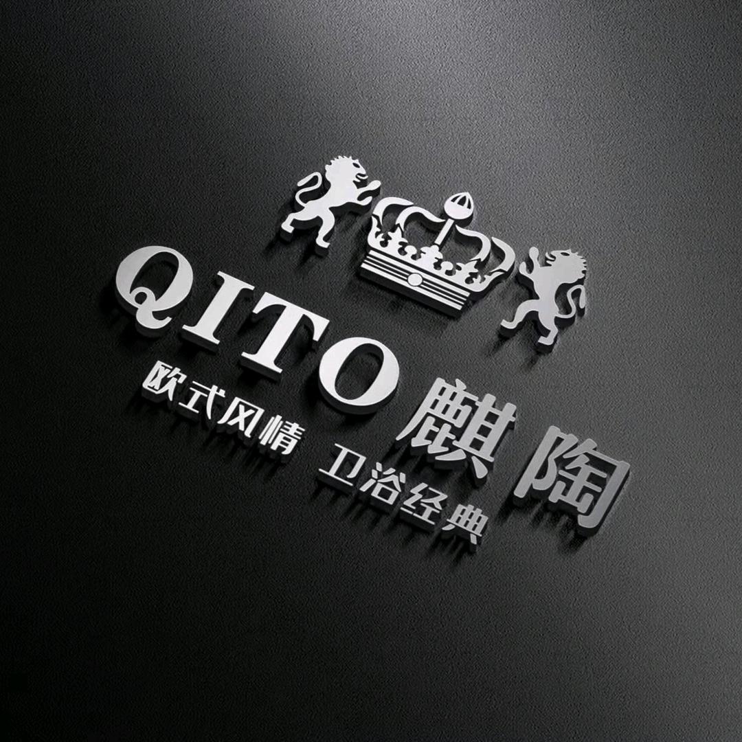 潮州市麒陶卫浴（厂家直销）