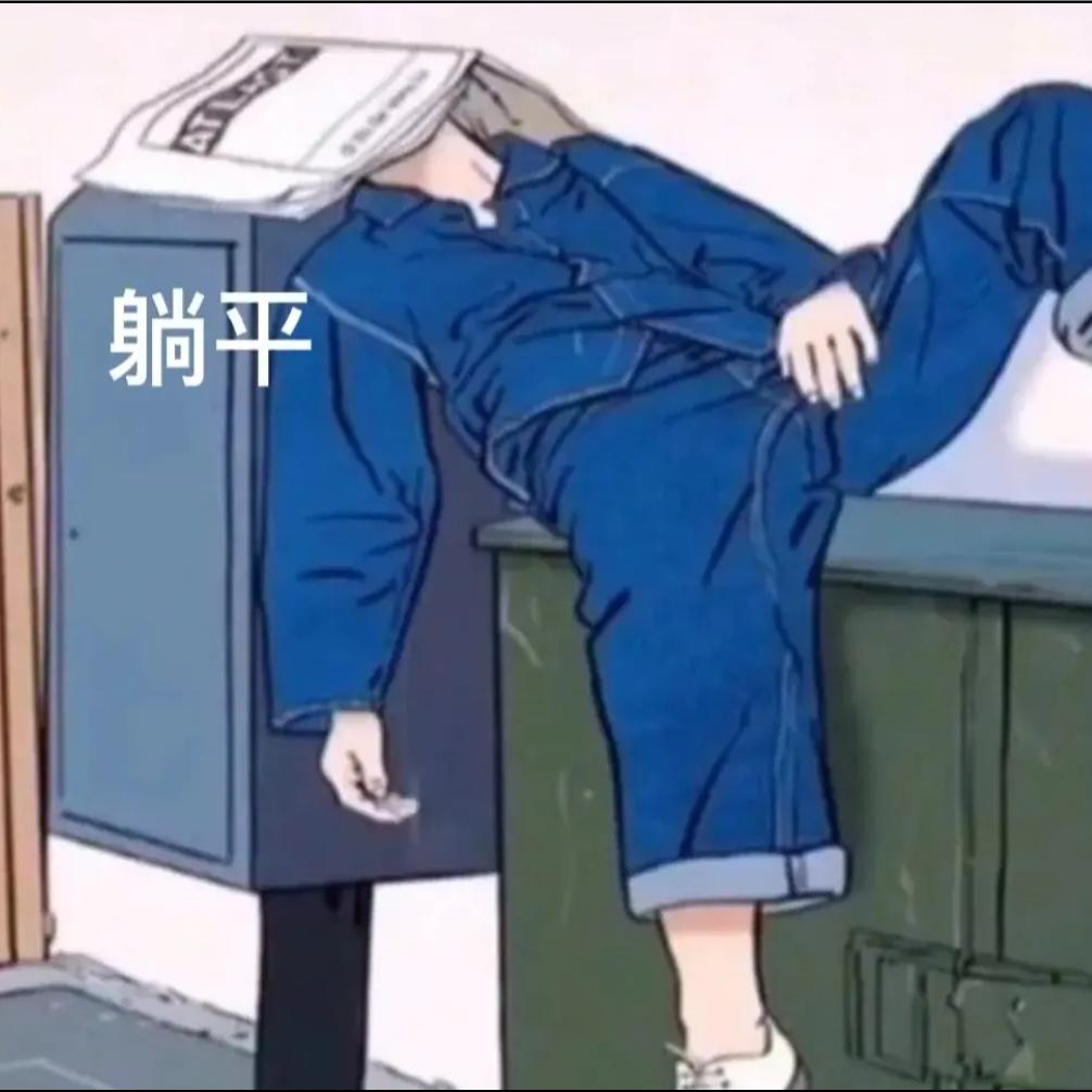 浅笑￡￡