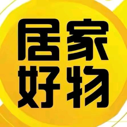 火火好物推荐