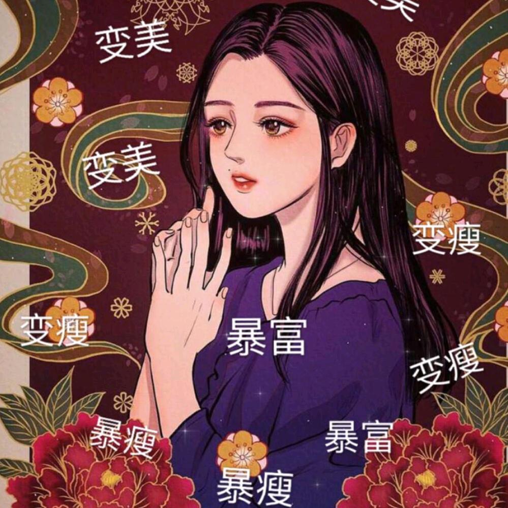 ༄未来༲吉好࿐