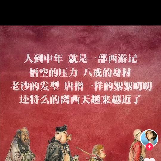 记住我