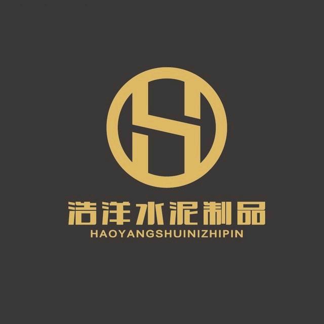 沈阳市东陵区浩洋水泥制品厂