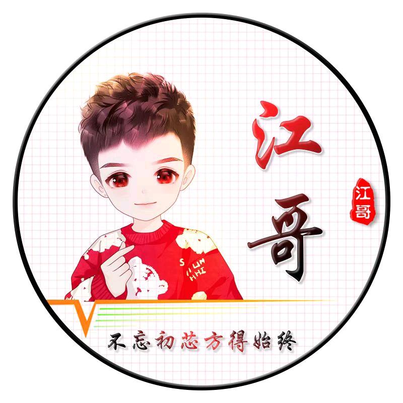 江哥卤味食品