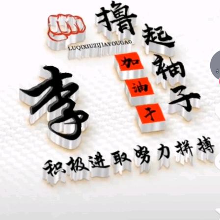 民和天下