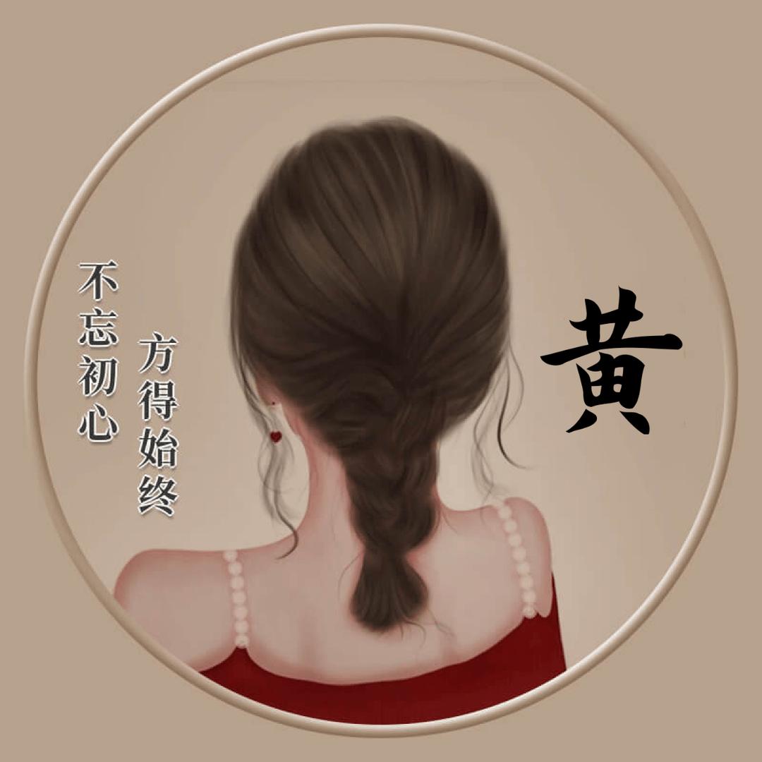 死性不改