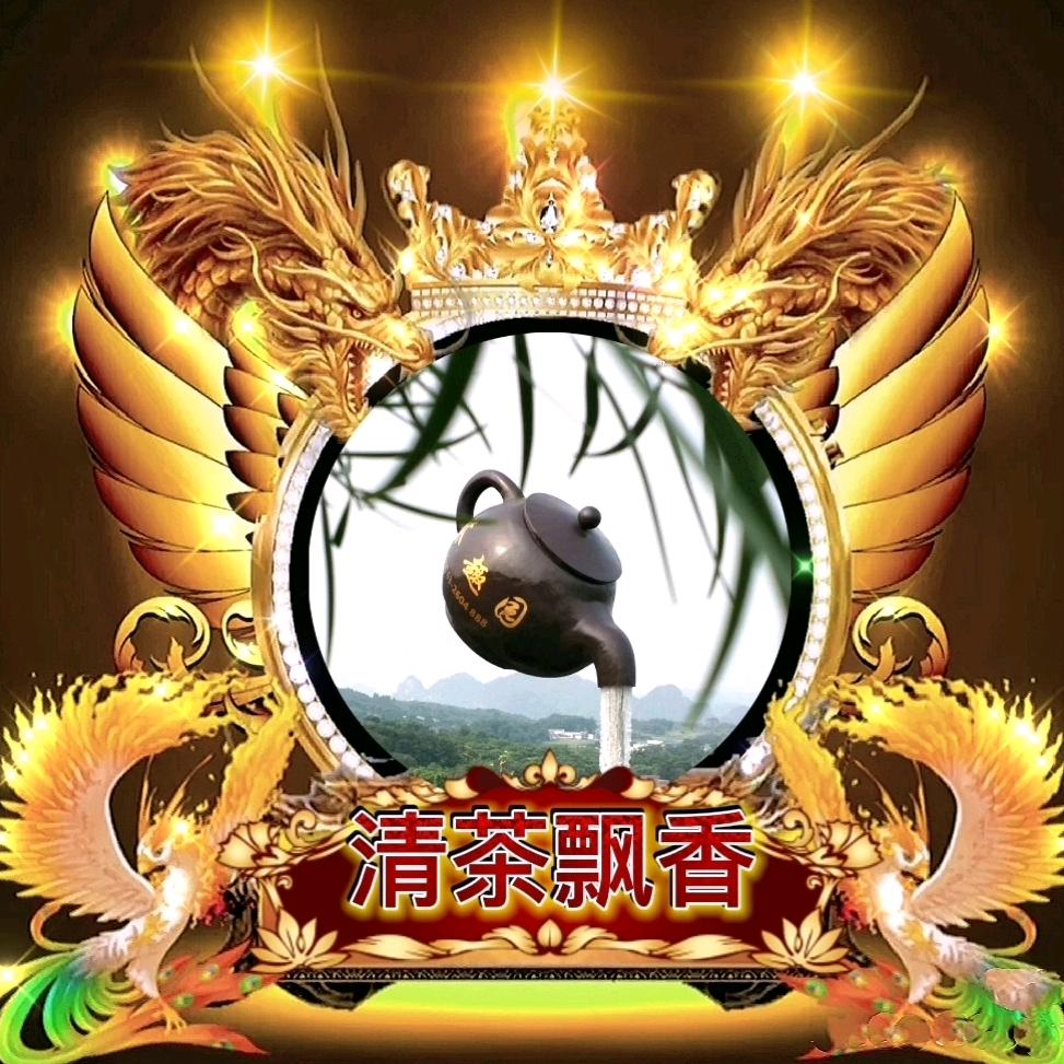 清茶飘香掂过碌蔗