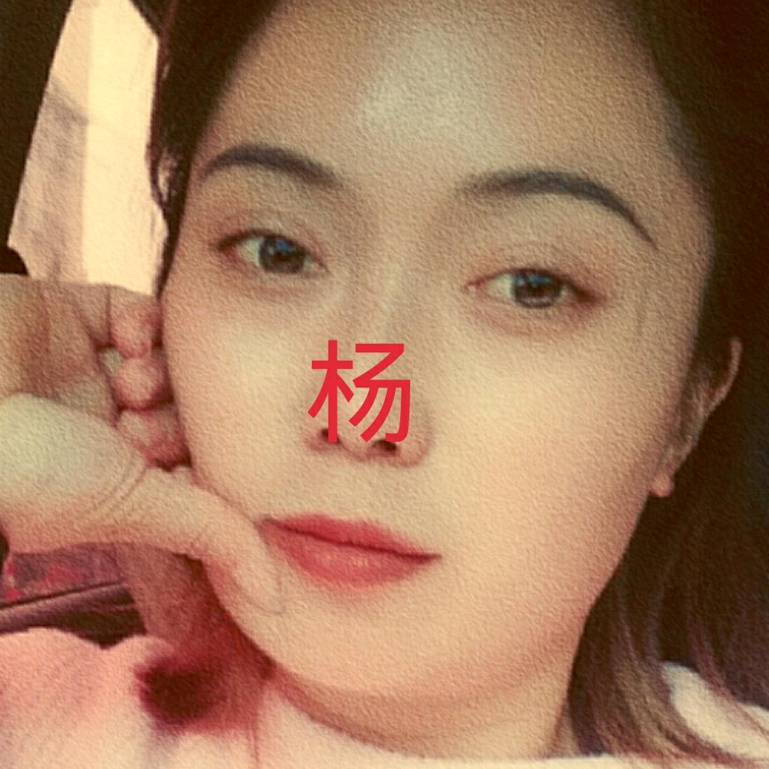 杨姐   拒绝私聊