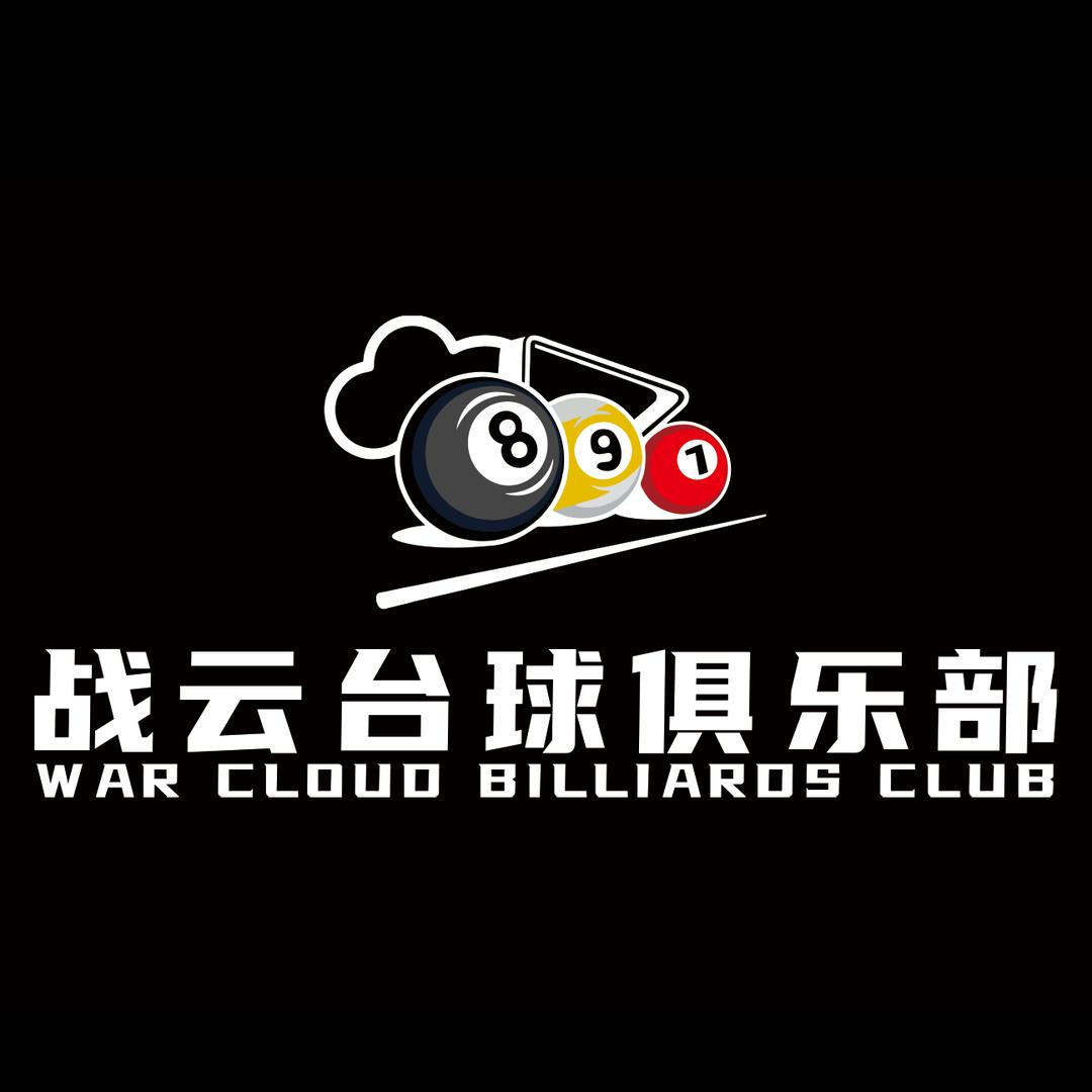高州市战云台球