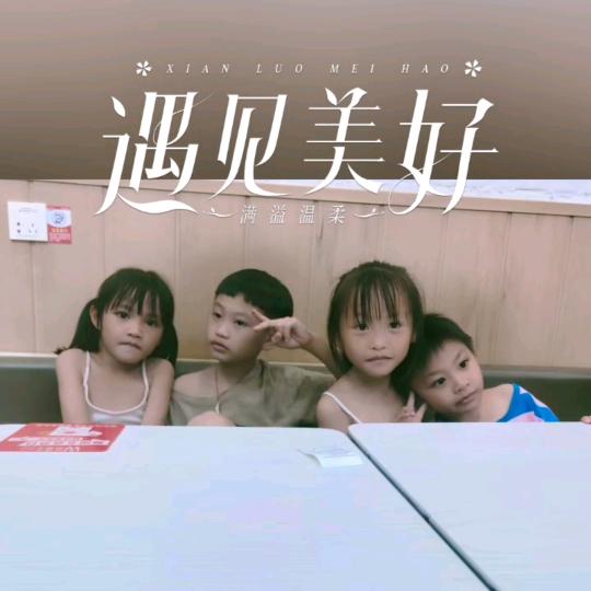 平安、健康