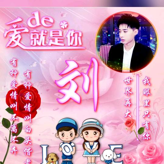 娇娇（隰xi县玉露香梨）