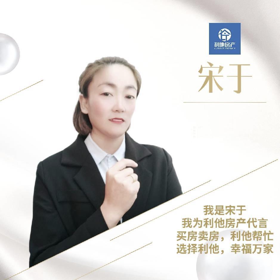 利他房产新房团购宋于