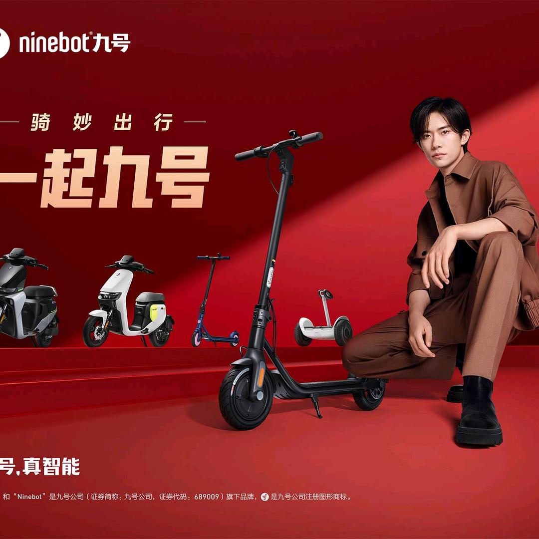 九号电动车(人民路店)