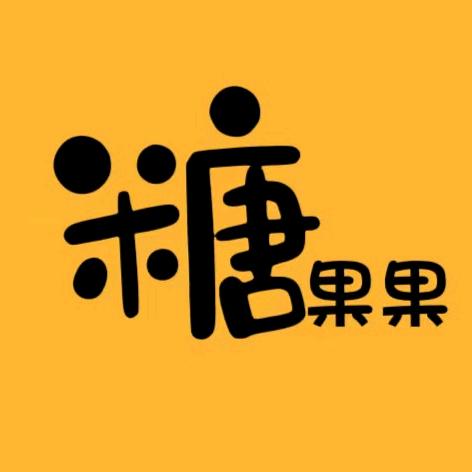 糖果果追剧