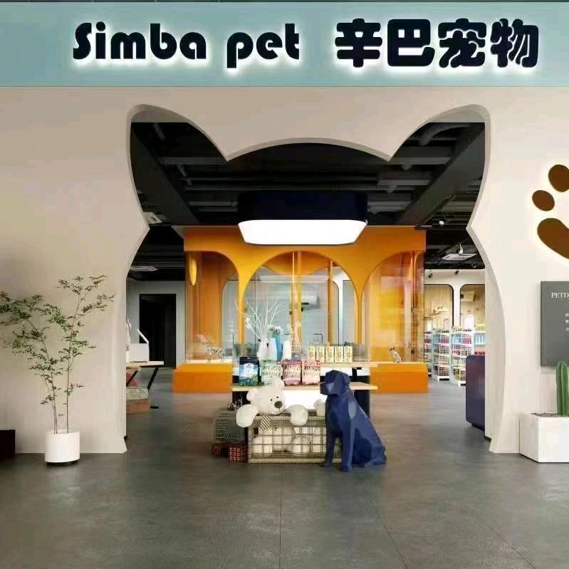 昆山市玉山镇辛巴宠物Simba pet