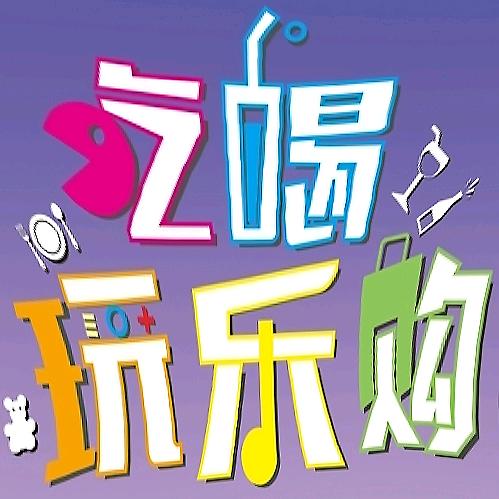 笑探无锡