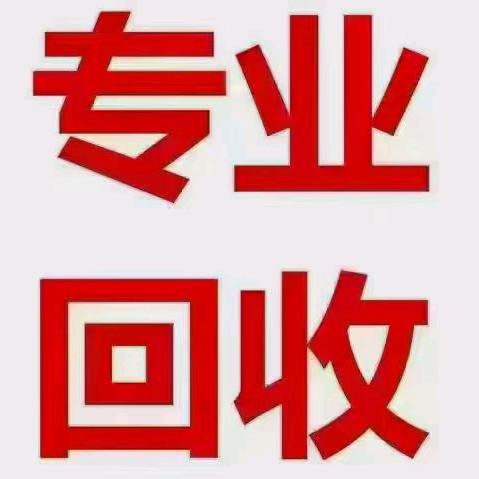 平哥！湘邵再生资源回收工厂一切废料
