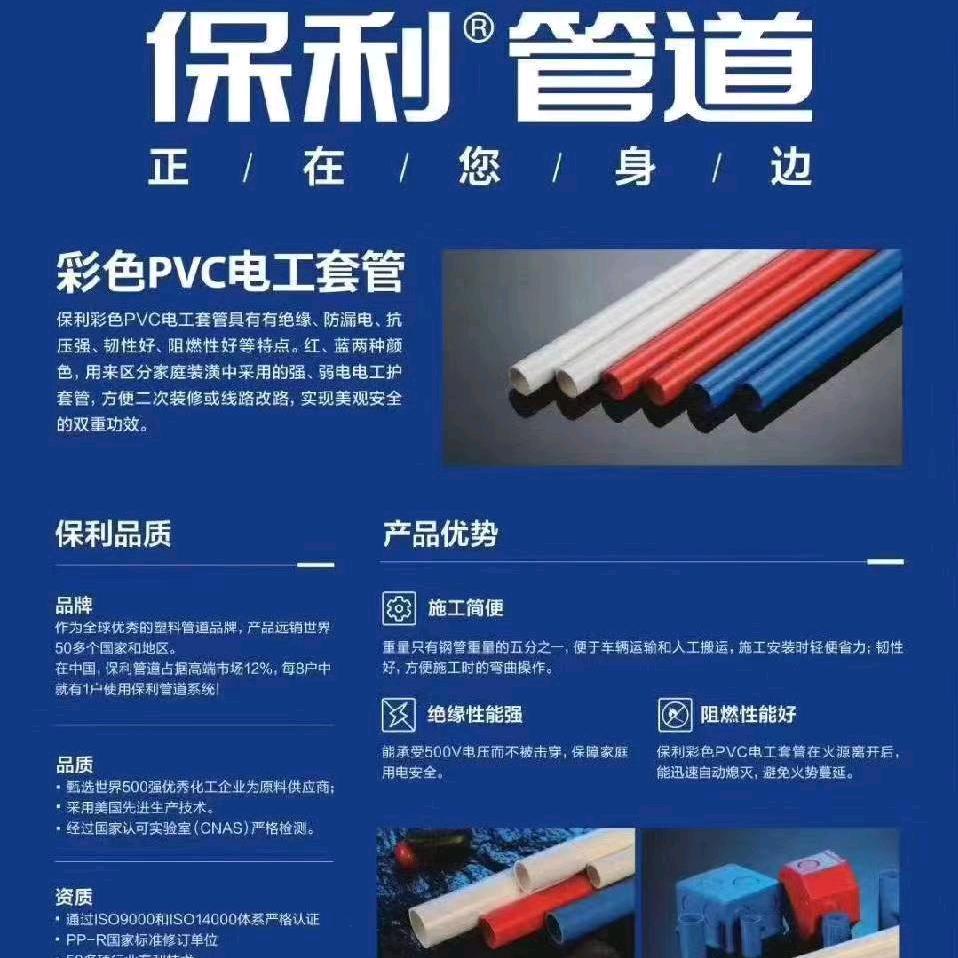 保利,专业水电,美缝,