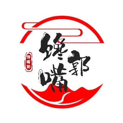馋嘴郭流汁火锅粉