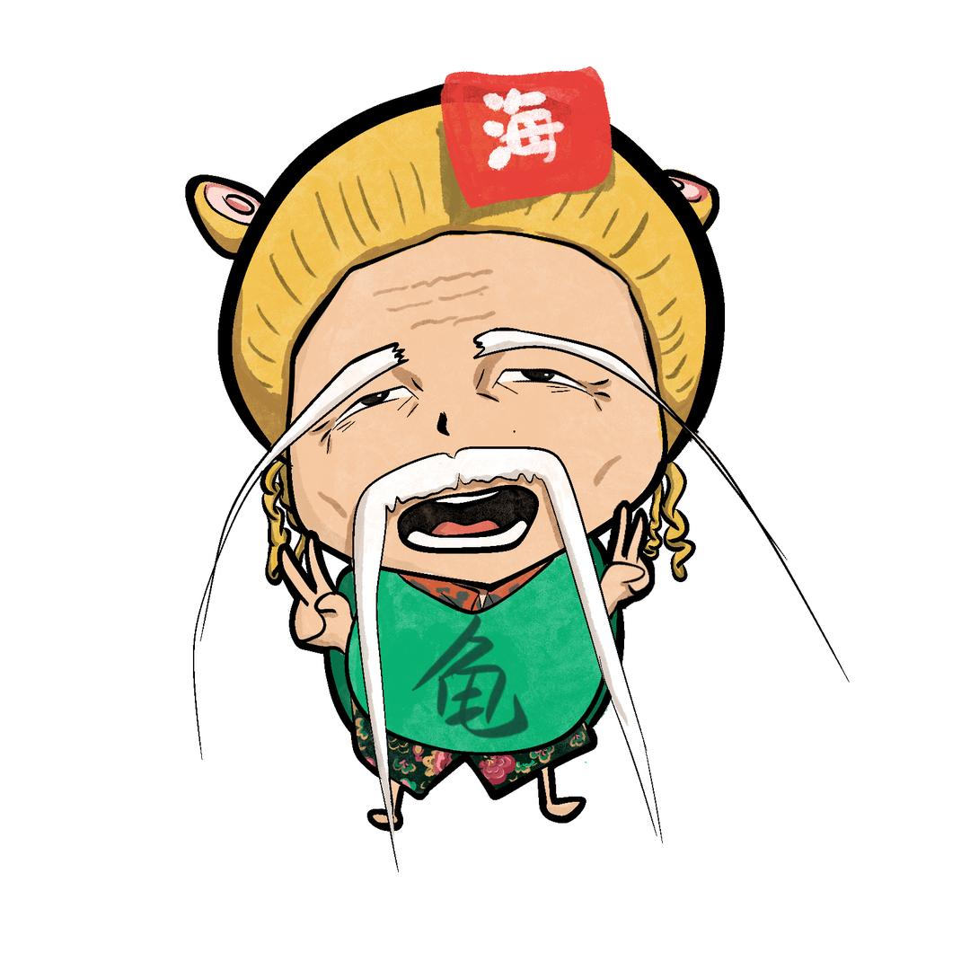 海老师